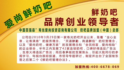 愛尚酸奶吧 純天然酸奶制品的營養健康之道
