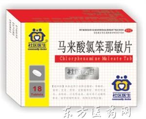 馬來酸氯苯那敏片市場前景廣闊，誠招全國經(jīng)銷商與代理伙伴