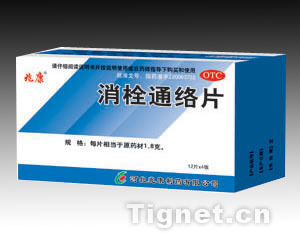 消栓通絡片(活血化瘀、溫經通絡 腦血栓)_招商代理信息_價格_產品說明書_副作用_產品功效_中標信息_批準文號_生產廠家_藥品招商代理_虎網醫藥招商網_www.tignet.cn